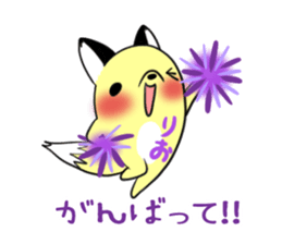 RIO's exclusive sticker sticker #14143192