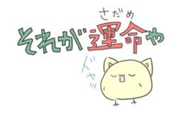 Hiyoneko Sticker [ Osaka ] sticker #14143213