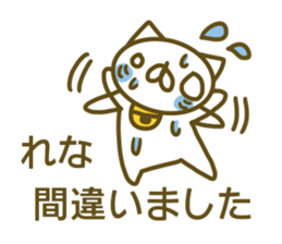 Sticker for Rena sticker #14143225