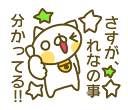 Sticker for Rena sticker #14143227