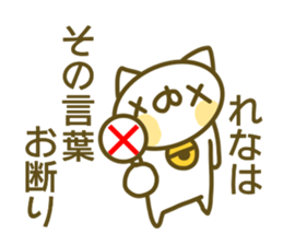 Sticker for Rena sticker #14143229