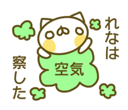 Sticker for Rena sticker #14143230