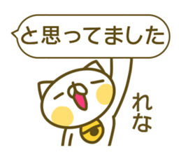 Sticker for Rena sticker #14143231