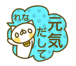 Sticker for Rena sticker #14143234