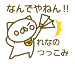 Sticker for Rena sticker #14143248