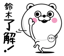 Suzuki dedicated last name sticker #14143406