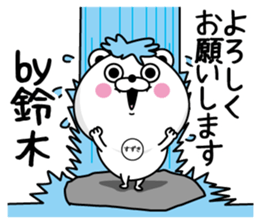 Suzuki dedicated last name sticker #14143408