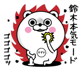 Suzuki dedicated last name sticker #14143413