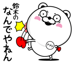 Suzuki dedicated last name sticker #14143415