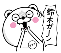 Suzuki dedicated last name sticker #14143418