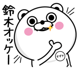 Suzuki dedicated last name sticker #14143420