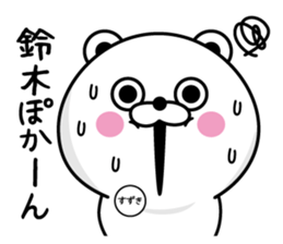 Suzuki dedicated last name sticker #14143421