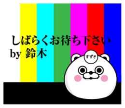 Suzuki dedicated last name sticker #14143422