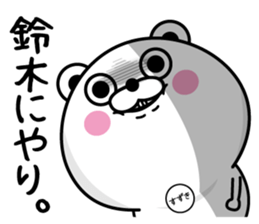 Suzuki dedicated last name sticker #14143423