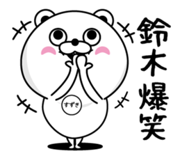 Suzuki dedicated last name sticker #14143424