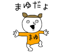 Mayu!!! sticker #14143470