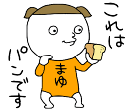 Mayu!!! sticker #14143473