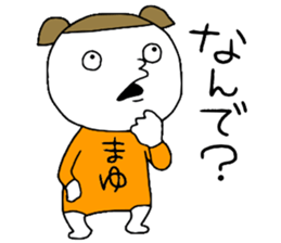 Mayu!!! sticker #14143476