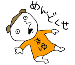 Mayu!!! sticker #14143479