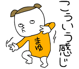 Mayu!!! sticker #14143491