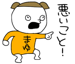 Mayu!!! sticker #14143492