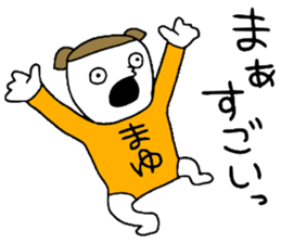 Mayu!!! sticker #14143493