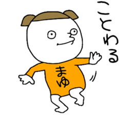 Mayu!!! sticker #14143496