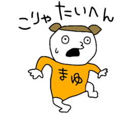 Mayu!!! sticker #14143502