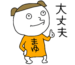 Mayu!!! sticker #14143506