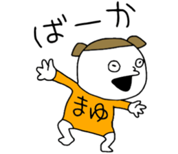 Mayu!!! sticker #14143508