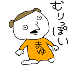 Mayu!!! sticker #14143509