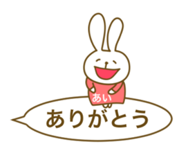 For Ai-chan sticker #14143935