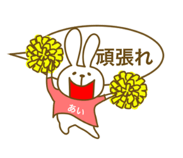 For Ai-chan sticker #14143944