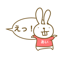 For Ai-chan sticker #14143947