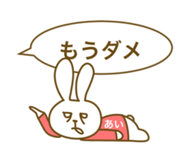 For Ai-chan sticker #14143952