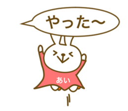 For Ai-chan sticker #14143960