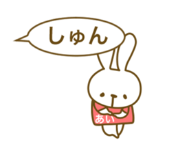 For Ai-chan sticker #14143961