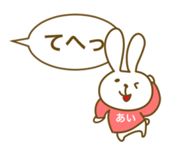 For Ai-chan sticker #14143962