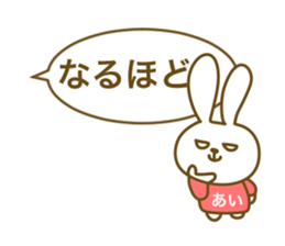 For Ai-chan sticker #14143965