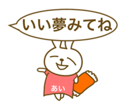 For Ai-chan sticker #14143967
