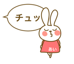 For Ai-chan sticker #14143972