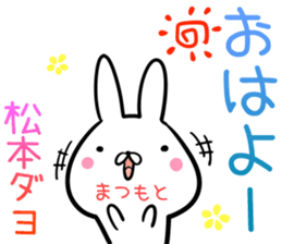 Matsumoto Sticker! sticker #14143998