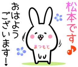 Matsumoto Sticker! sticker #14143999