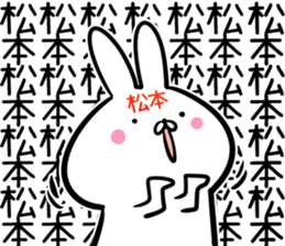 Matsumoto Sticker! sticker #14144002