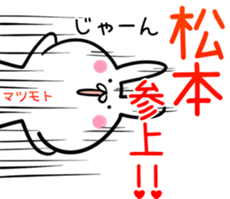 Matsumoto Sticker! sticker #14144003