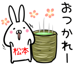 Matsumoto Sticker! sticker #14144004