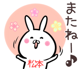 Matsumoto Sticker! sticker #14144005