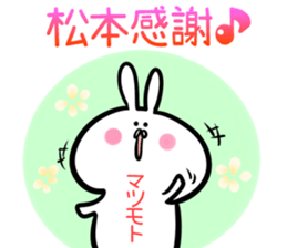 Matsumoto Sticker! sticker #14144006