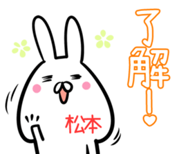 Matsumoto Sticker! sticker #14144014