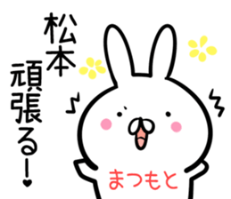 Matsumoto Sticker! sticker #14144015